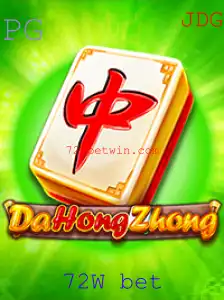 Descubra DaHongZhong: Como jogar e vencer no emocionante 72W Bet